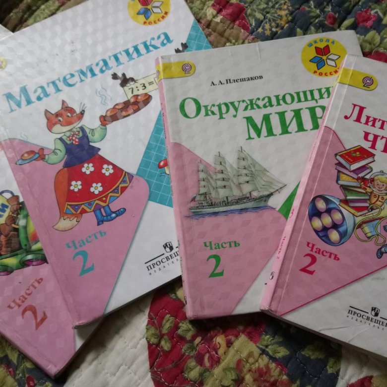 Учебники 3 Класс Купить Интернет Магазин
