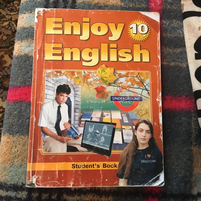 Английский язык 5 класс студент бук. English 10 класс книга. Students book 10 класс. Учебники по английскому внутри. Enjoy English 10 класс.