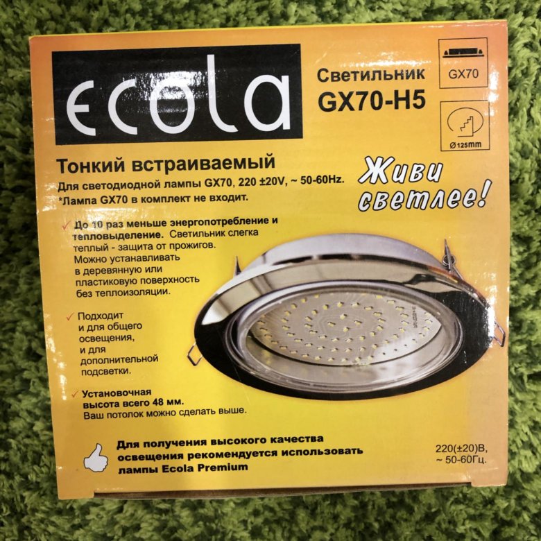 Лампа gx70. Ecola светильник gx70 Размеры. Gx70 лампа диаметр. Лампа gx70 Размеры. Светильник gx70 диаметр монтажного отверстия.