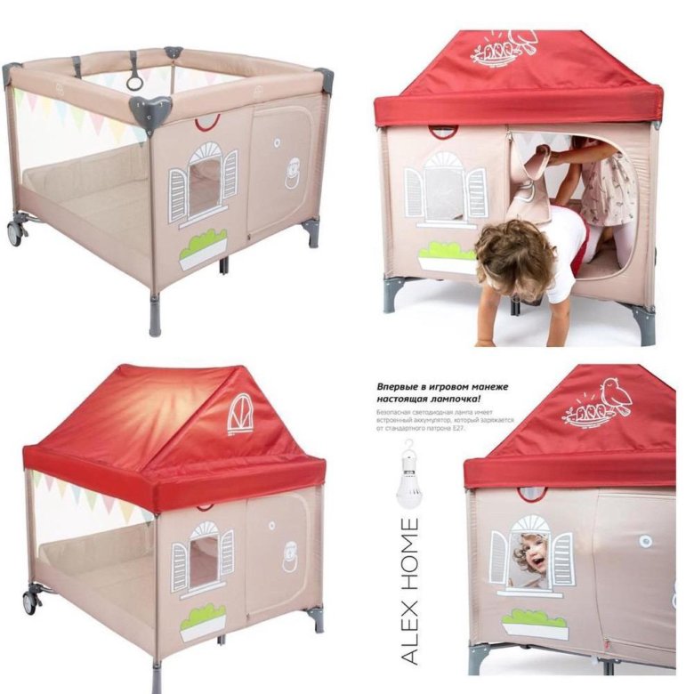 Манеж домик. Алекс хоум хэппи бэби манеж с лампой. Манеж jetem quadro merry elephant. Манеж палатка jetem. Манеж happy baby alex home с лампой.