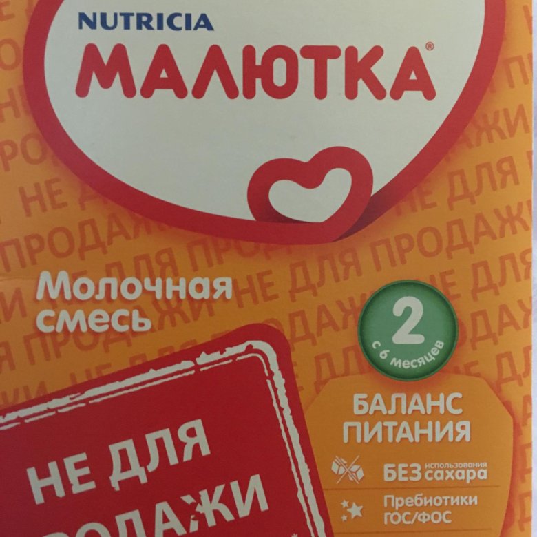 Магазин Малютка Киров Официальный Сайт