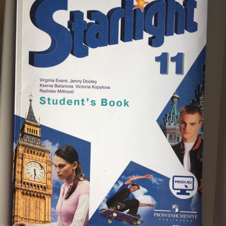Старлайт 8 учебник читать. Учебник Starlight 11. Учебники по английскому языку Starlight 11. City Stars рабочая тетрадь. Старлайт 11 класс.