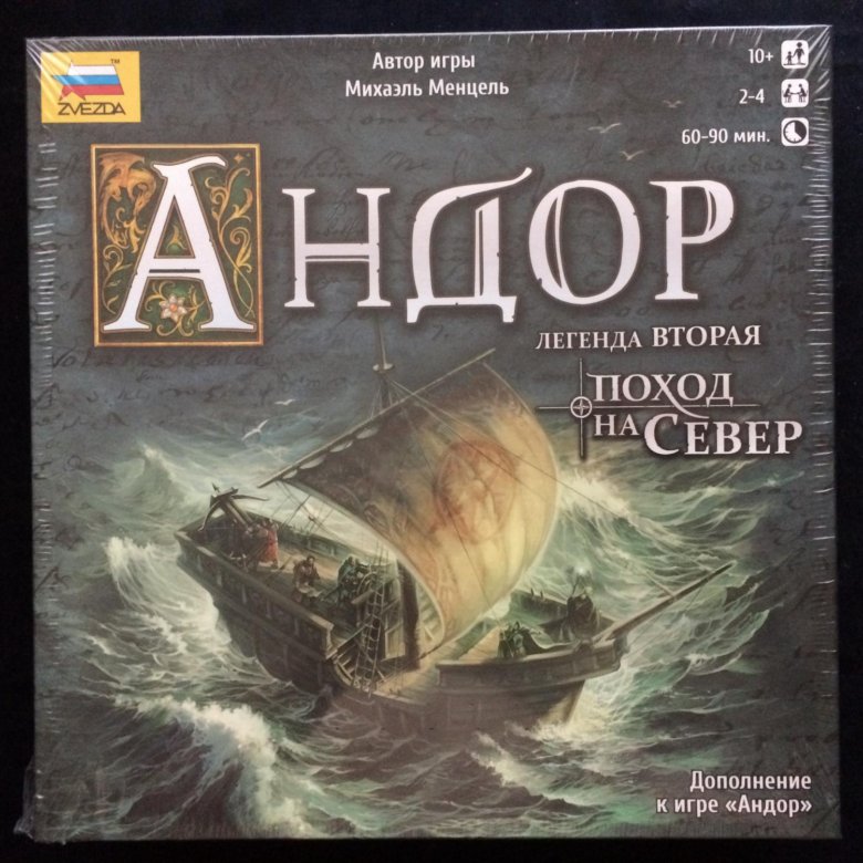 Андор судно. Andor Gaming.