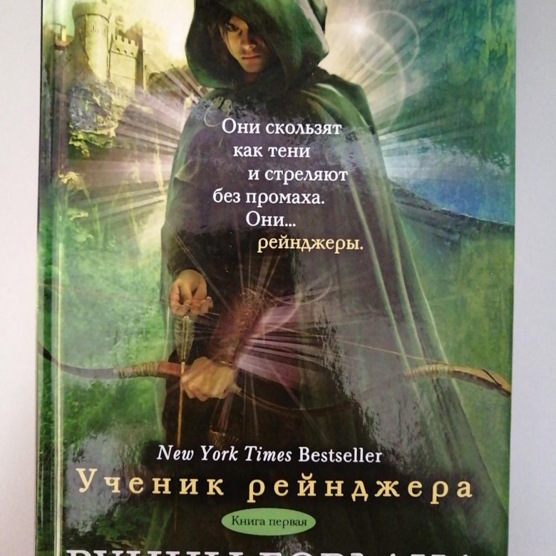 Ученик книга третья