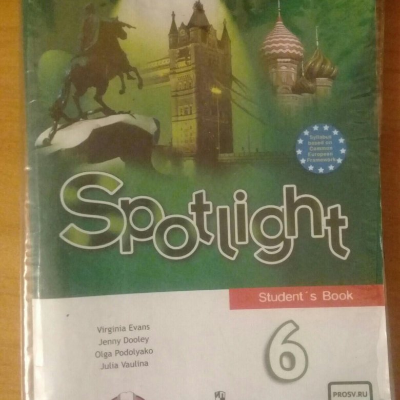 Учебник английского языка 6 класс ваулина читать. Учебник по английскому 6 класс. Spotlight учебник. Учебник по английскому Spotlight. Английский в фокусе 6.