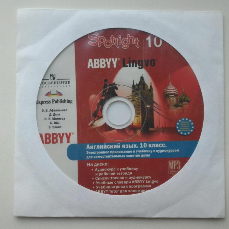 Спотлайт 10 аудио к учебнику слушать. Hot spot 4. Students book 10 класс. Spotlight 10 cd. Спотлайт 10 аудио к учебнику слушать.
