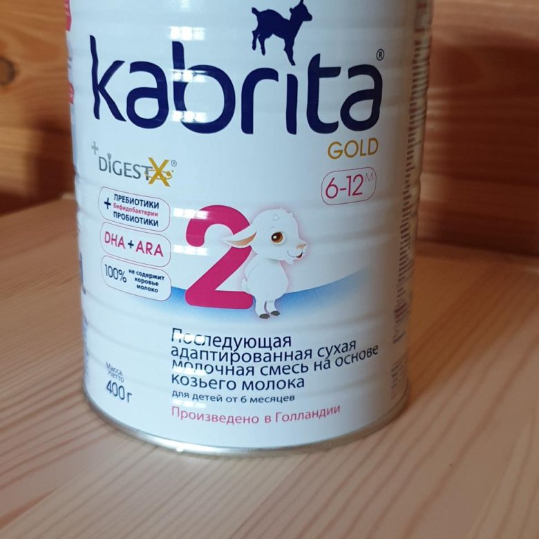 Kabrita 2 Gold. Детская смесь Kabrita. 2. Kabrita 1 Gold. Kabrita Gold оригинал.