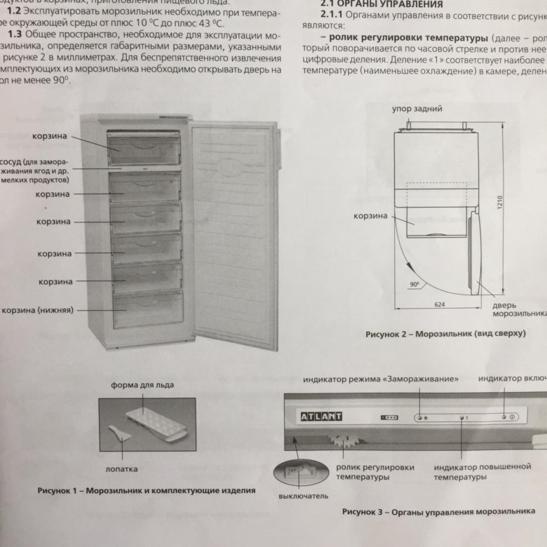 Холодильник минск 128 инструкция по эксплуатации с картинками