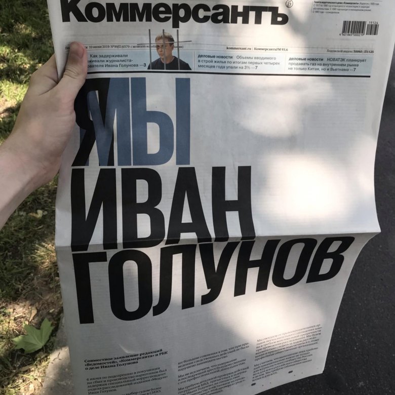 Коммерсант объявления