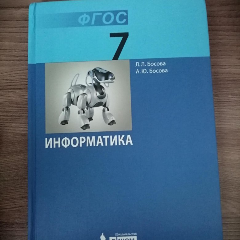 Информатика 7 класс. Учебники 7 класс. Рабочая тетрадь по информатике. Рабочая тетрадь по информатике 7 класс. Рабочая тетрадка по информатике 7 класс.