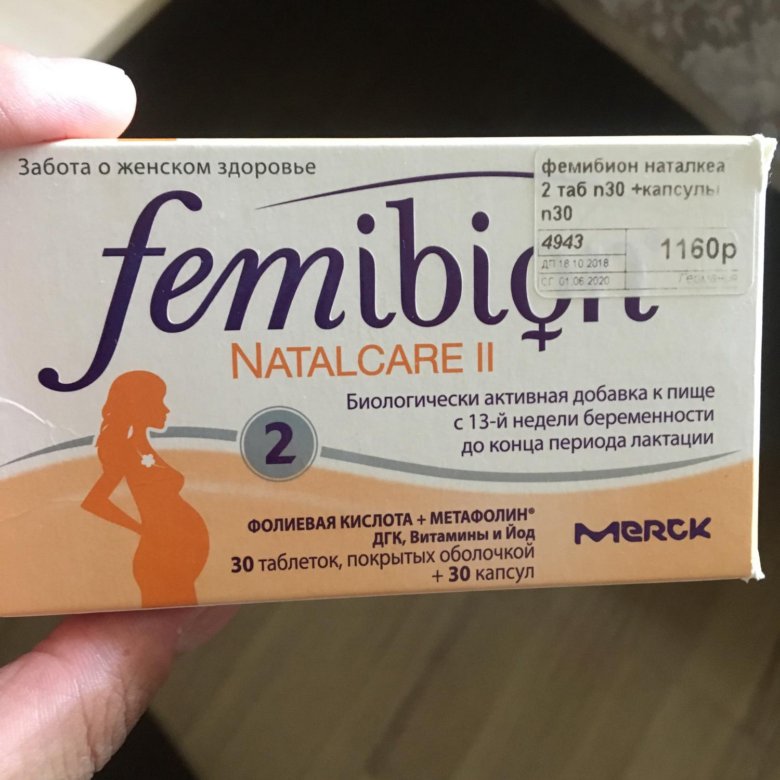 Femibion 2. Фемибион. Фемибион с 13 недели беременности. Фемибион 2 фото.