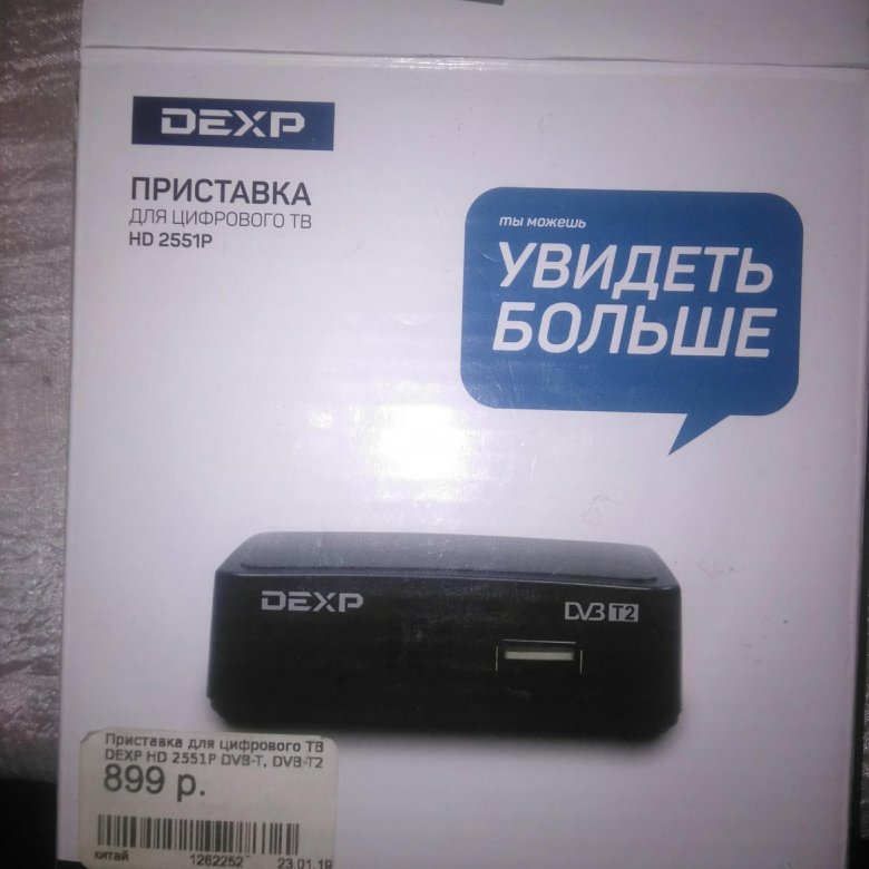 550 в рублях. Инструкция к приставке цифрового телевидения DEXP. DEXP приставка для телевизора инструкция. Приставка DEXP DVB t2 инструкция. DEXP приставка характеристики.