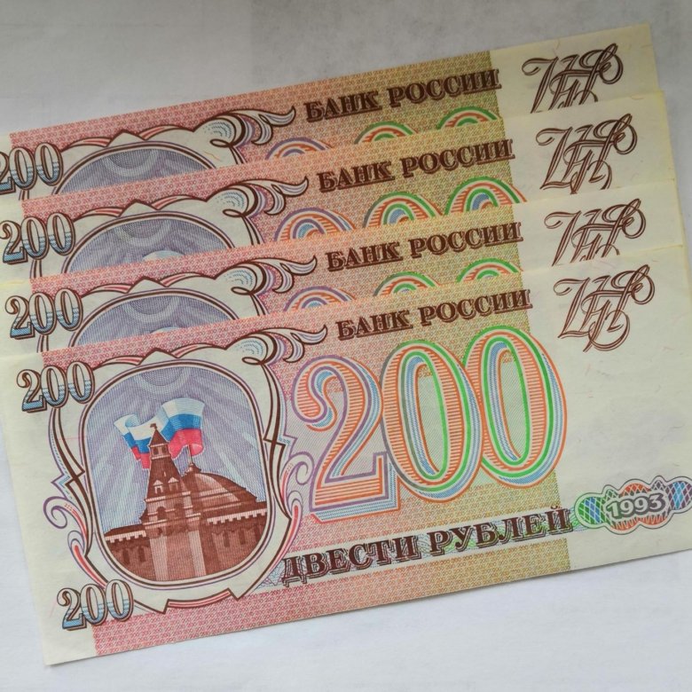 200 рублей 250 грамм. 200 Рублей 1993. 200 Рублей 1993 года фото. 200 Рублей 1993 года. 100 И 200 рублей 1993.