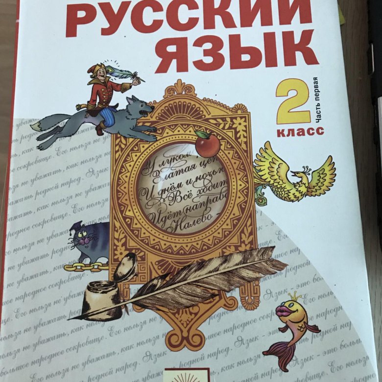 Занкова русский язык 3 класс нечаева