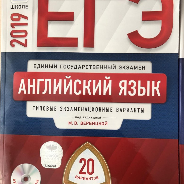 Егэ по английскому языку 2023. ЕГЭ английский сборник. Ким ЕГЭ английский. ЕГЭ 2020 английский язык. Ким по английскому языку.