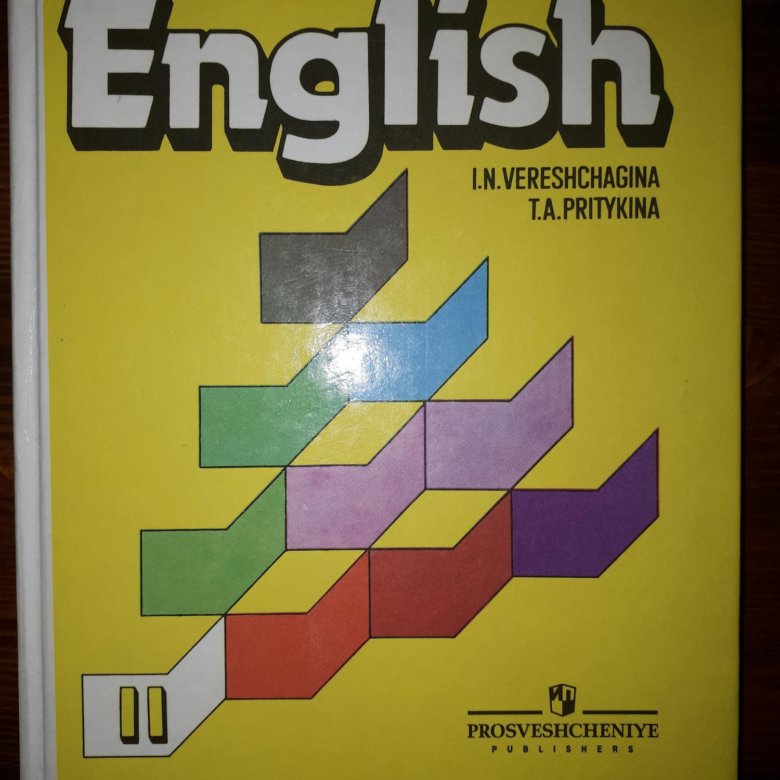 English 2. Верещагина Притыкина английский. Верещагина английский 2 класс. Английский Верещагина Притыкина 2. Верещагина Притыкина English III.