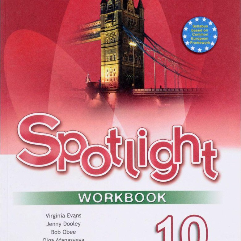 Spotlight 10 test 4. Spotlight Workbook. Тетрадка о английскому языку спортлайт рабочая 2023. Спотлайт 10 купить тест буклет.