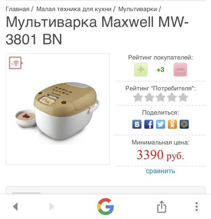 Мультиварка maxwell mw-3801 как приготовить кашу