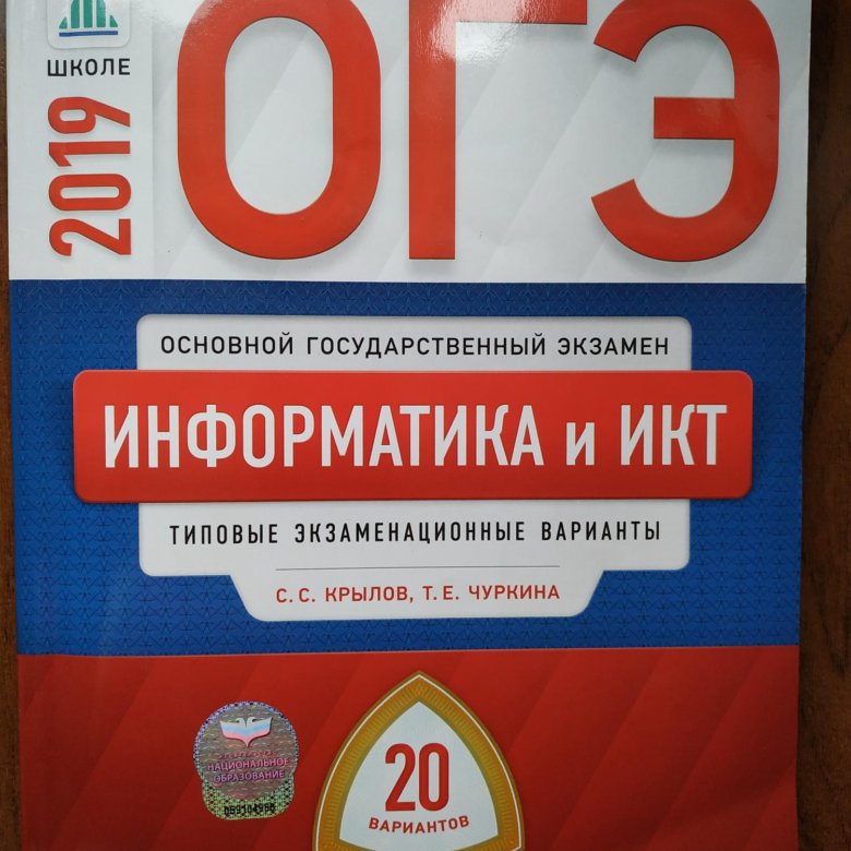 Огэ 9 обществознание 2025 варианты. Огэ 9 обществознание 2025 варианты