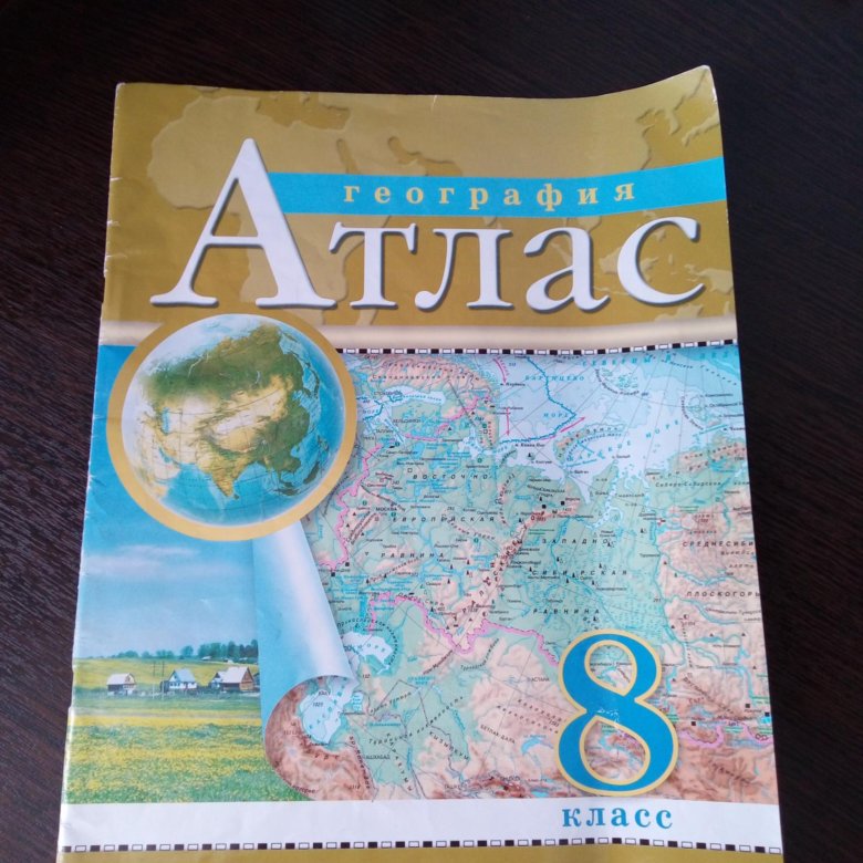 Атлас по географии 8 класс. Атлас география 8. Атлас 8 класс география Домогацких. Атлах8 класс география.