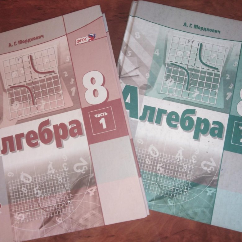 Учебник по алгебре 8. Учебник по алгебре 8 класс. Зеленый учебник по алгебре 8 класс. Алгебра 8 класс зеленая книжка. Алгебра 8 класс 2019.