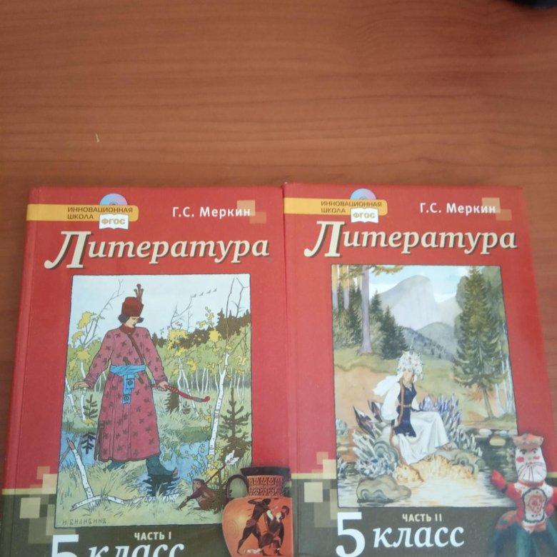 Литература меркин ответы на вопросы. Учебник по литературе 5. Литература 5 класс учебник. Меркин литература 5. Литература 5 класс учебник меркин.