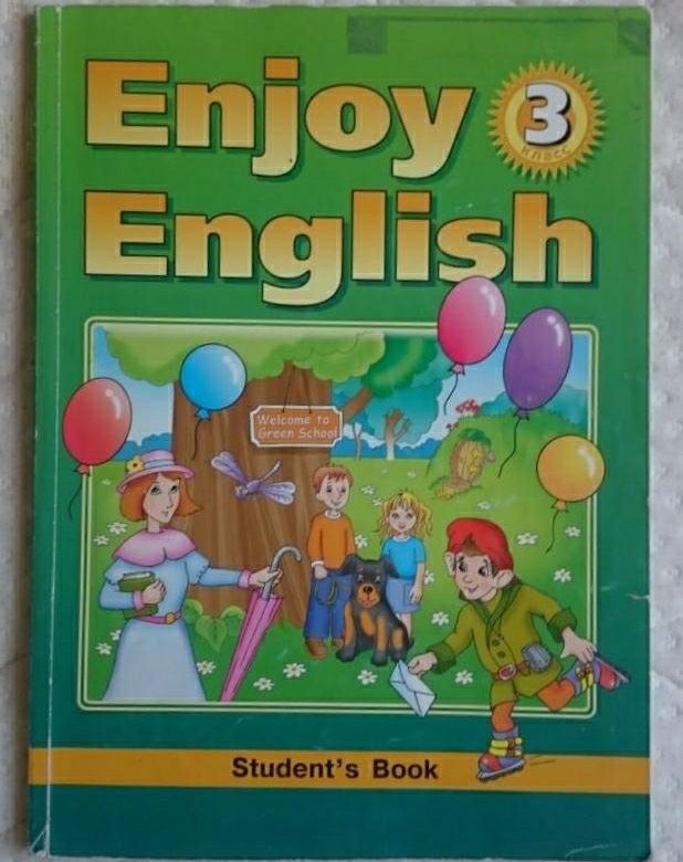 Книга enjoy