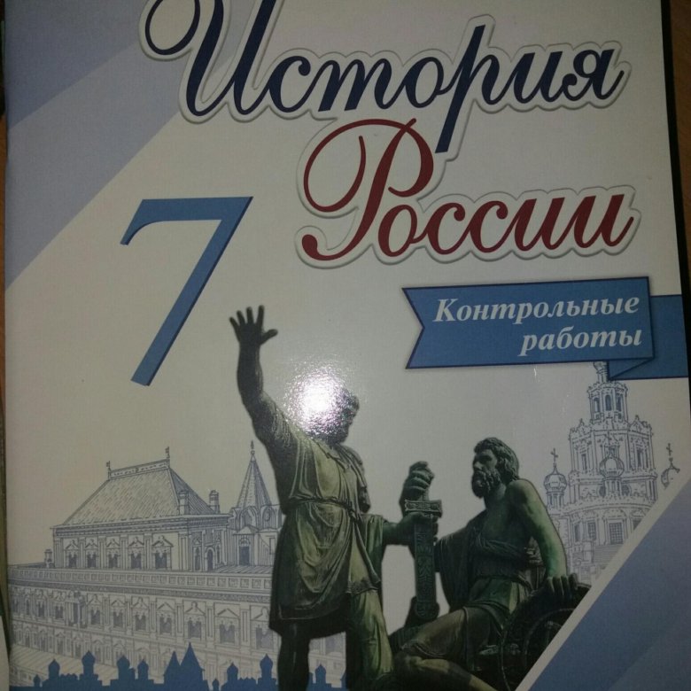 История 8 класс просвещение читать