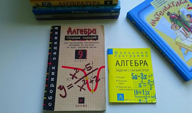 Алгебра задачник 2. Задачник по алгебре. Задачник по алгебре 8 класс. Злая Алгебра. Старый задачник по алгебре.