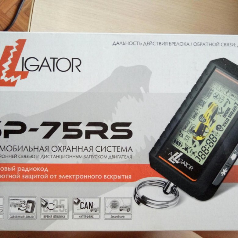 Аллигатор красноярск. Аллигатор 75rs. SP 75rs Alligator брелок. Корпус Alligator SP-30 / SP-55rs/ SP-75rs/ a-9. Аллигатор 3.0 v3 информация.