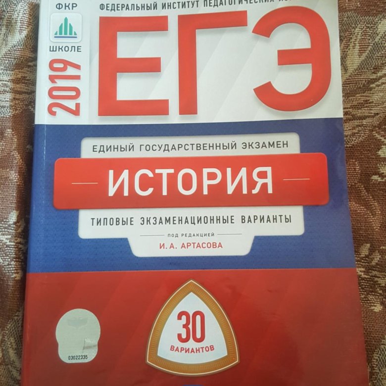 Егэ химия 2024 варианты добротин. Добротин ЕГЭ 30 вариантов. ЕГЭ химия Добротин 30 вариантов 2024. Добротин ЕГЭ. Добротин ЕГЭ 2022 30 вариантов Легион.