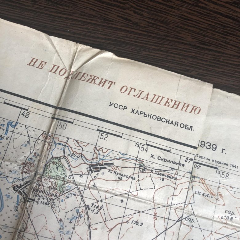 Карты ВОВ Генерального штаба армии – купить в Москве, цена 2 200 руб ...