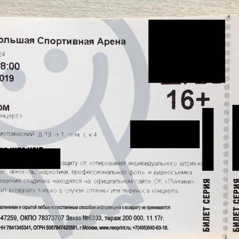 Возврат билетов на концерт кассир ру москва