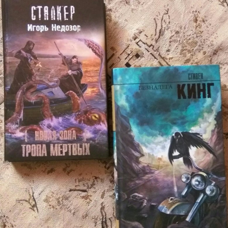 Книга фантастика отзывы