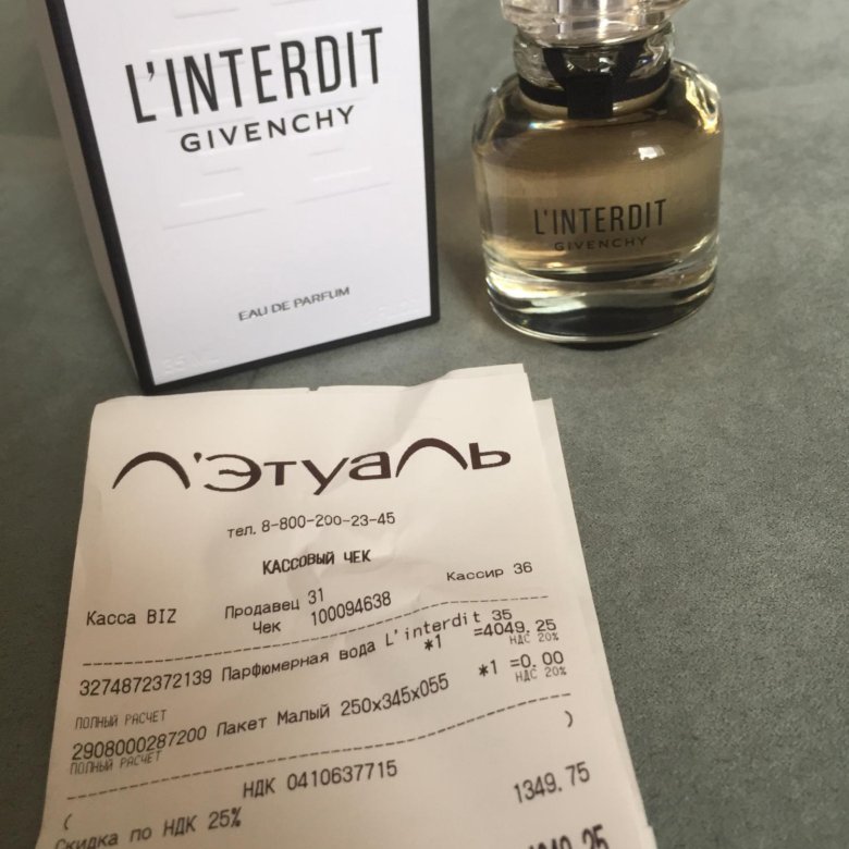 L interdit givenchy описание аромата. L interdit перевод на русский. Givenchy перевод. LINTERDIT лейбл духи распечатать. L interdit Givenchy перевод на русский язык.