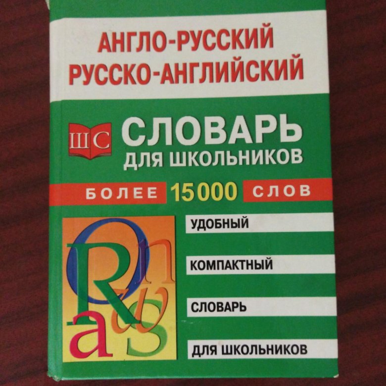 Книга английский узбекский русский. Книга словарь таджикский английский. Английский узбекский словарь книга. Словарь английский узбекский словарь.