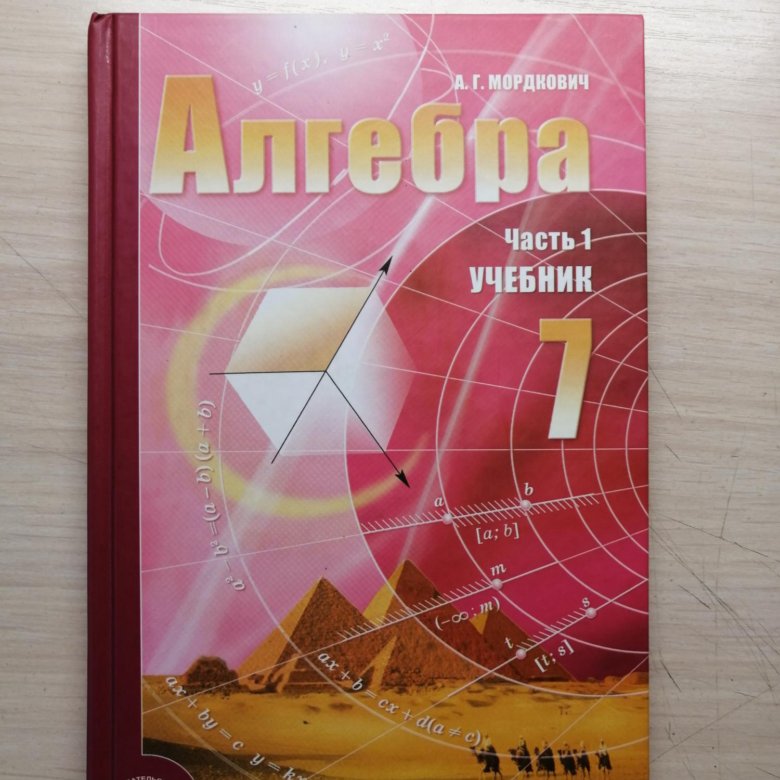 Физика 10 класс учебник 2020