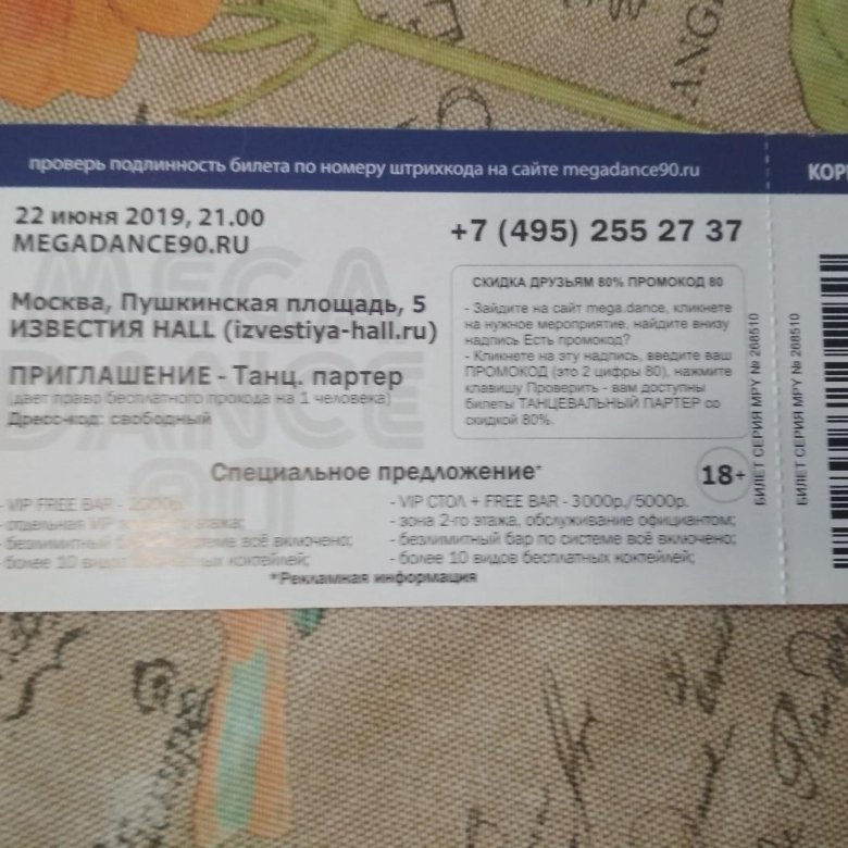 Московский зоопарк купить билеты по пушкинской карте