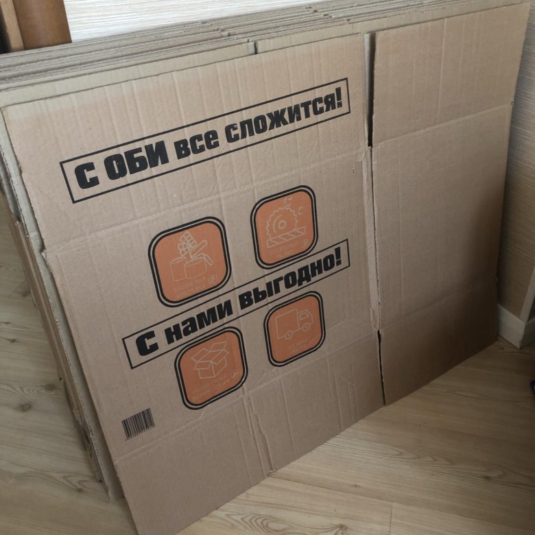 Оби коробки. Obi коробки. Коробка Obi картонная. Коробка Obi картонная 600х400х400. Оби коробки для переезда картонные.