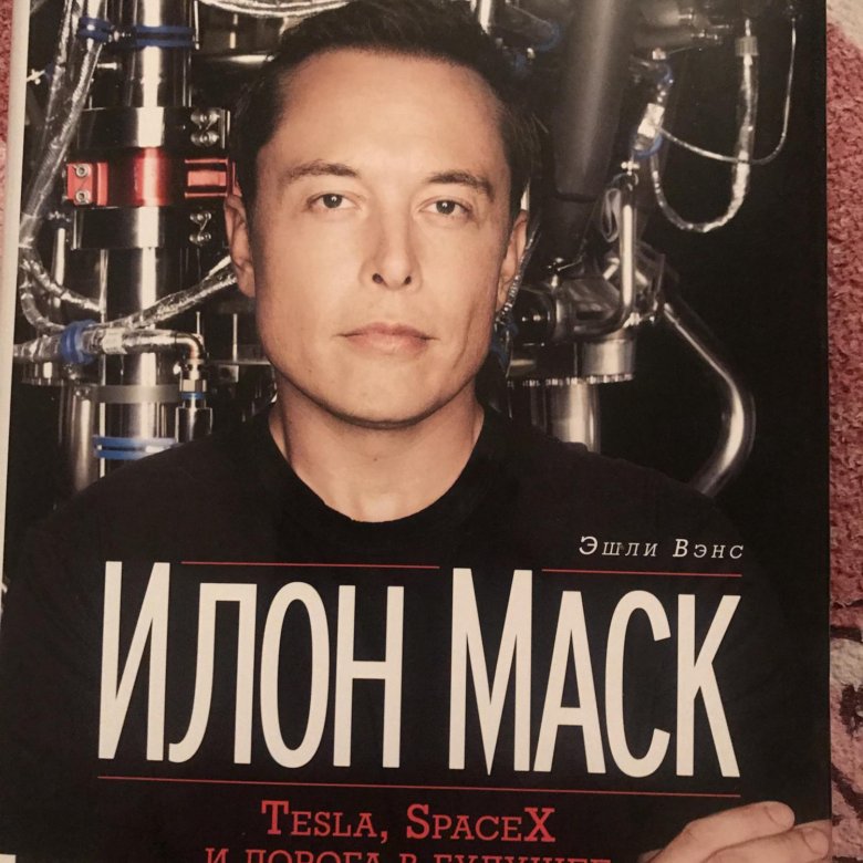 вэнс илон маск