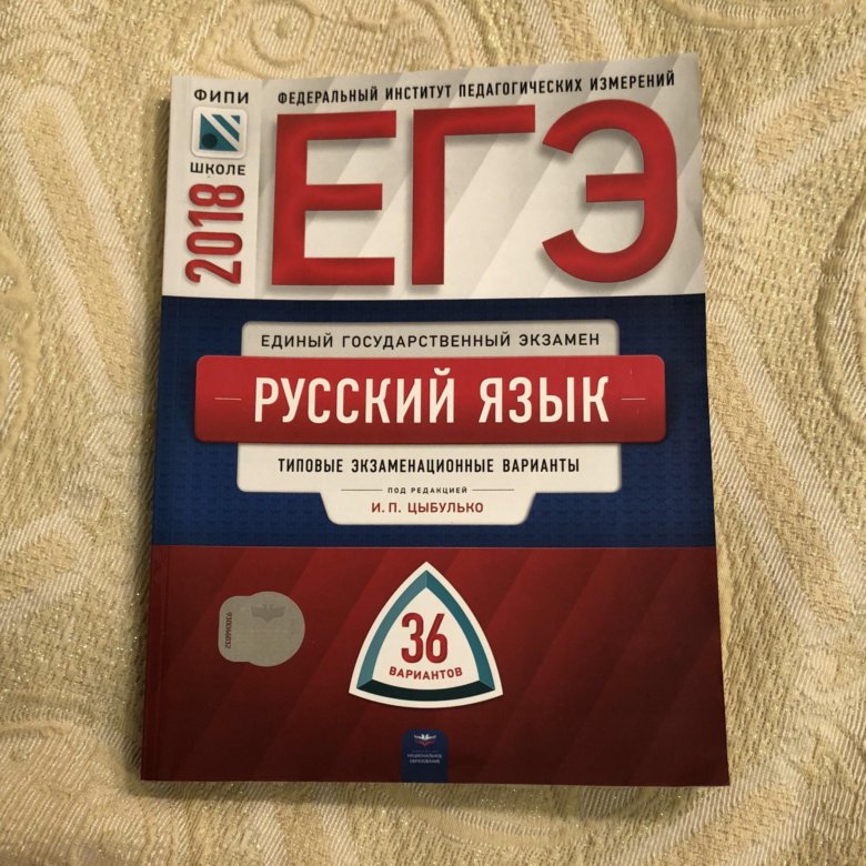 Язык 2018