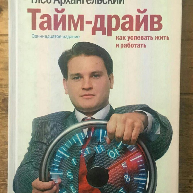 Рег о тайм