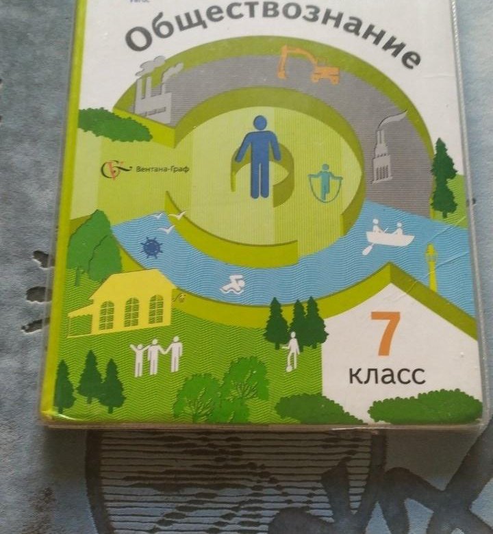 Обществознание седьмой класс. Обществознание 7 класс Соболева. Обществознание 7 класс учебник Соболева. Ковлер Соболева Обществознание 7 класс. Обществознание 7 класса Соболев.