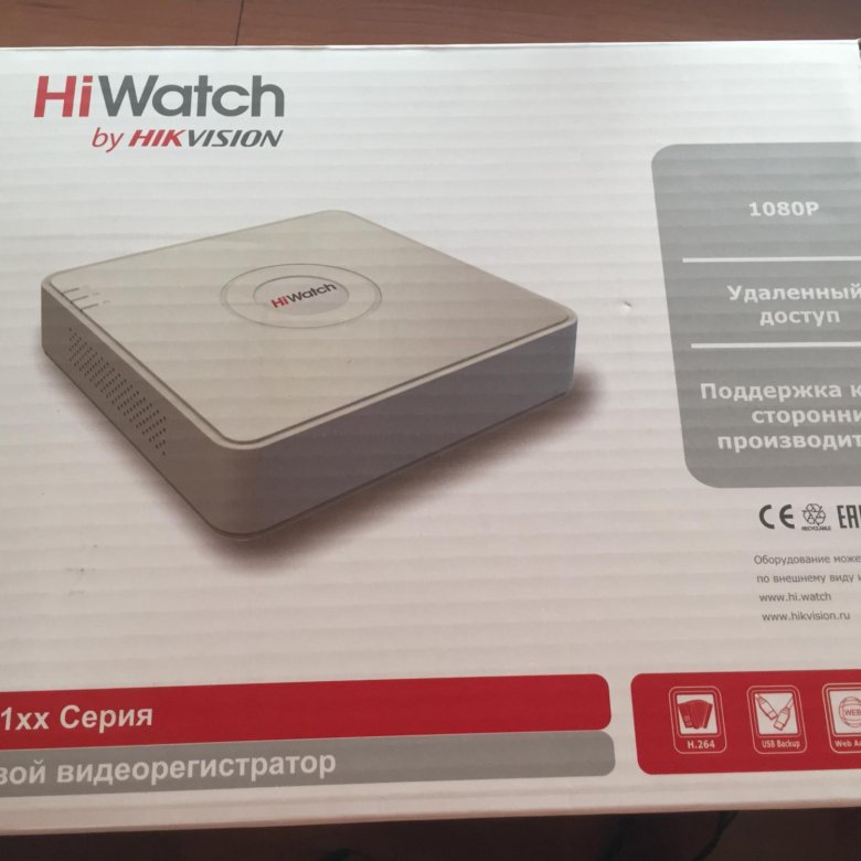 Купить видеорегистратор hiwatch
