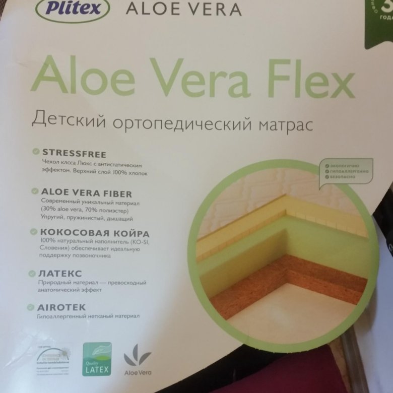 матрас aloe vera детский