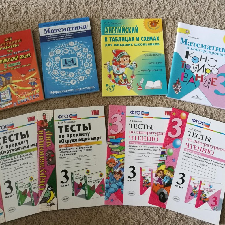 дошкольный и школьный возраст. младшие школьники. дети в школе. детские образовательные тесты. рабочие тетради 2 класс школа россии.