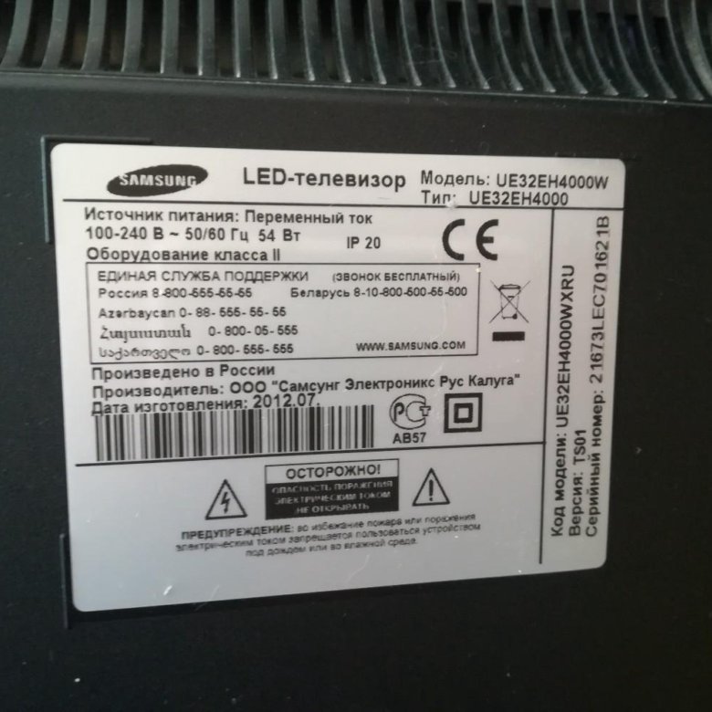 Samsung ue32eh4000w двоится изображение