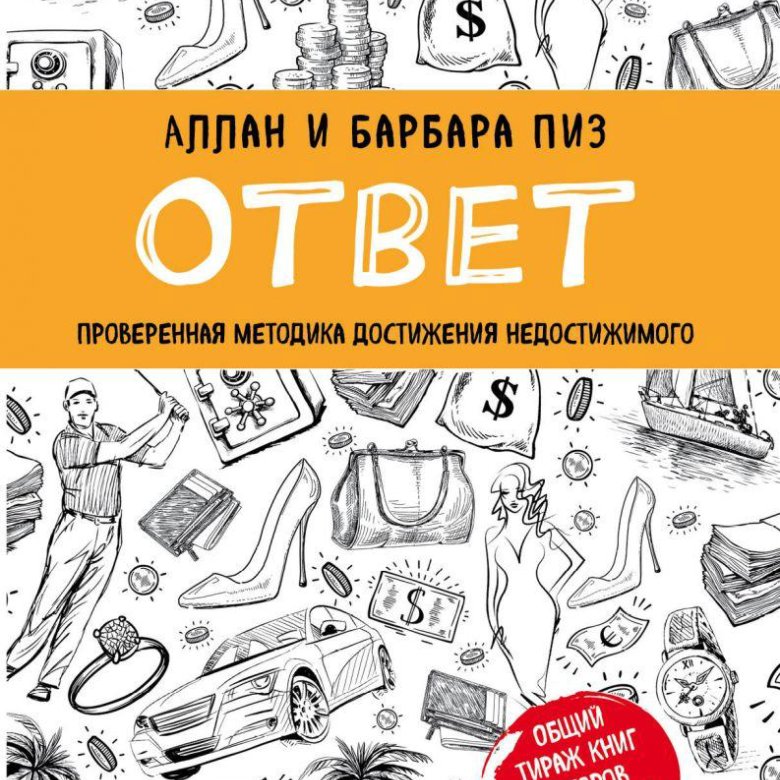 Книга ответ