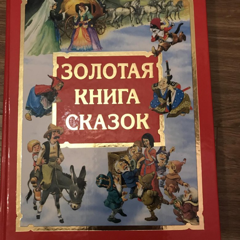 книга золото (борисов о. мамин сибиряк золото. рим подарочное издание. книга золото. книга золото отзывы.