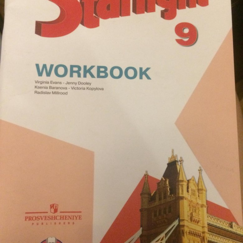 Starlight 9 workbook